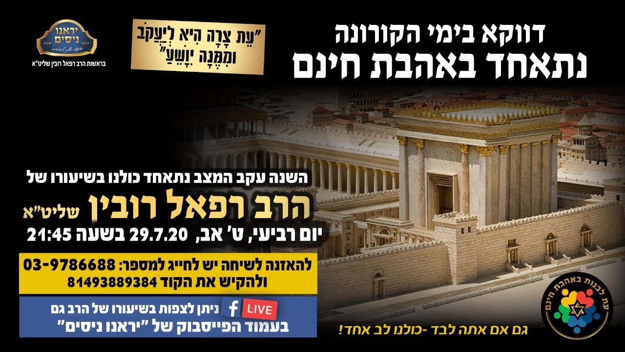 שידור חי