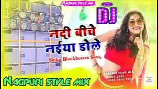 #Bhojpuri_Song_Nagpuri_Style_Mix​ 🎵Bhojpuri Song Nagpuri Style Mix ||✅dj Arif king Ramgarh Style Mix