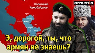Почему Шамиль Басаев отказался воевать против армян в Карабахе ?