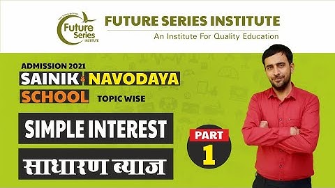 Simple Interest Maths Tricks (Part-1) | साधारण ब्याज  |AISSEE | JNVST| FUTURE SERIES INSTITUTE | #24
