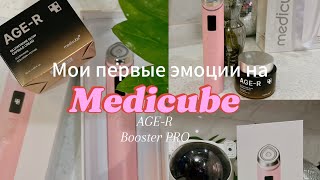 Download Lagu Medicube AGE-R Booster Pro MP3 Download Lagu Medicube AGE-R Booster Pro MP3