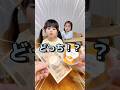 お金とプリンでどっち⁉️って聞いてみた👧🏻#過去動画 #どっち #shorts