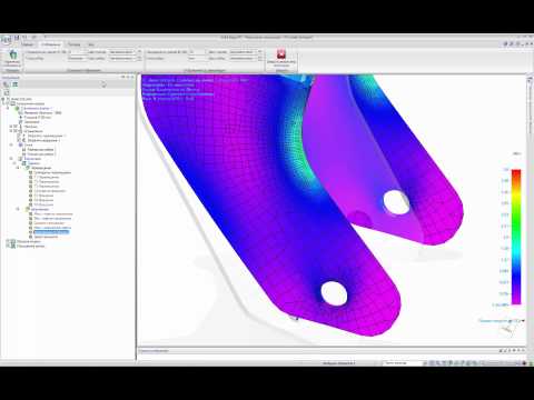 Проверка конструкции изделия с помощью инструментов расчетов МКЭ Solid Edge Simulation