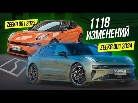 Видео: Это вам не рестайлинг. Zeekr 001 All New 2024 обзор и тест драйв