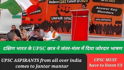 Protest in jantar mantar for UPSC REFORM #csat #upsc