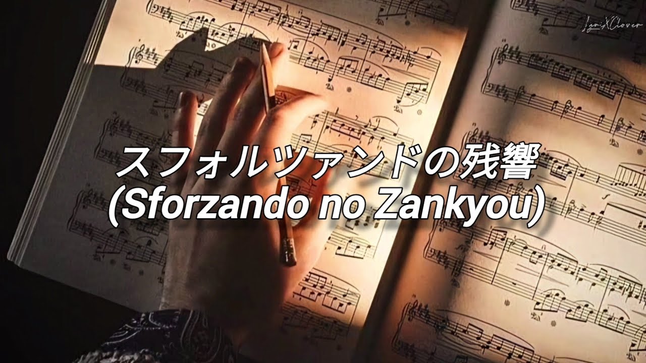 [Sub. Español] Carol Malus Dienheim (CV: Inori Minase) - スフォルツァンドの残響 (Sforzando no Zankyou)