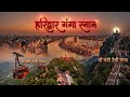 हरिद्वार गंगा स्नान के बाद मनसा देवी चंडी देवी कैसे जाएं। उड़नखटोला(Ropeway)।#pinkpouch