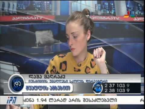 \"შუადღე განოსთან და კოტესთან ერთად\" - სატელეფონო ჩართვა - ლაშა მაღრაძე