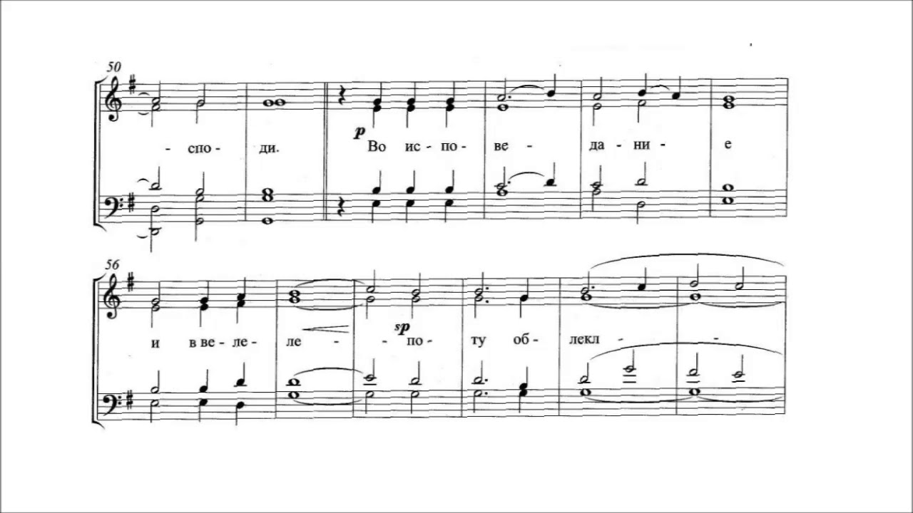 Благослови душе моя господа распевы. 103 Псалом Аллеманов Ноты. Предначинательный Псалом Аллеманов. 103 Псалом греческий распев Ноты. Предначинательный Псалом греческий распев.