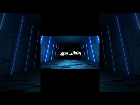 هات ايديك يا ولا و تعالى نجري