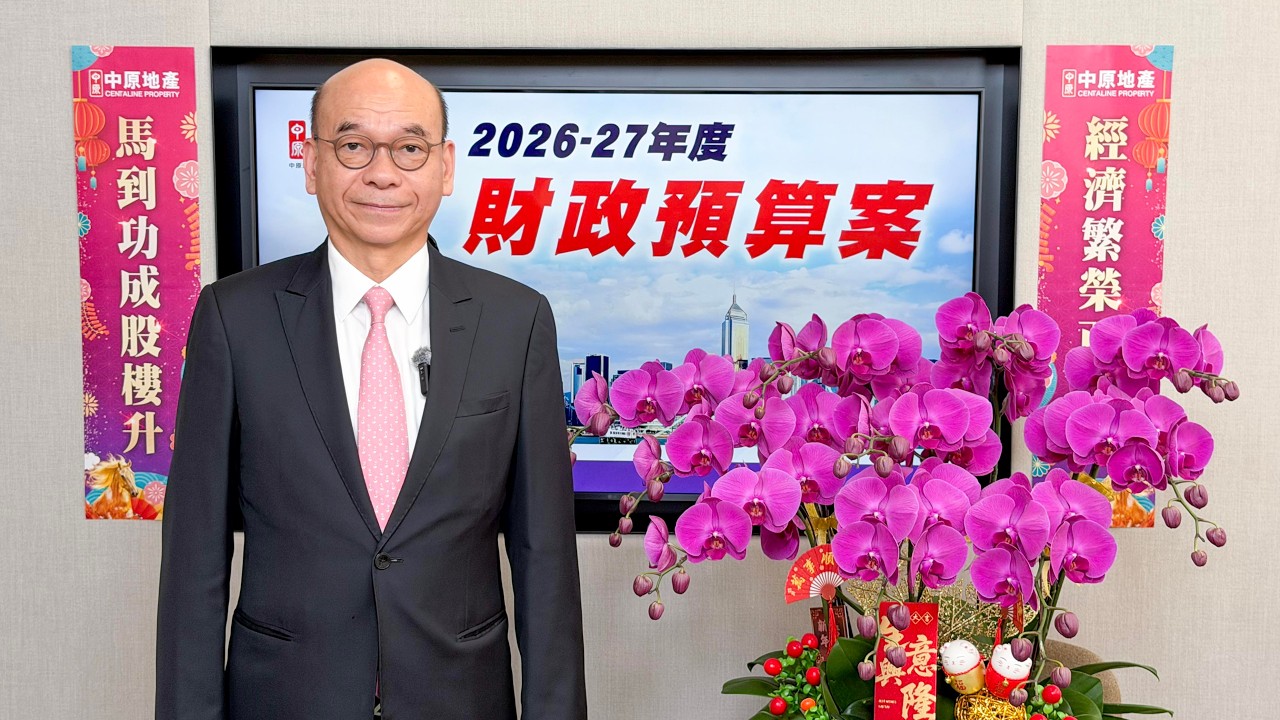 財案倡能者多付 億元豪宅加稅  [20260225] 中原陳永傑： 2025年億元豪宅成交創歷年新高 超級豪宅供應匱乏 加稅不影響交投