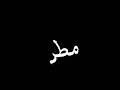 حمو بيكا واحمد فيلو يالي القرش مغيركوا حلات وتس 2020اوعي يفوتگ 