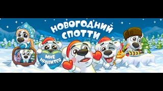 КАК ВЗЛОМАТЬ ВК НА ГОЛОСА ? СМОТРИ ТУТ ! БЕСПЛАТНЫЕ СТИКЕРЫ КАК ВЗЛОМАТЬ ВК НА ГОЛОСА ? СМОТРИ ТУТ ! БЕСПЛАТНЫЕ СТИКЕРЫ