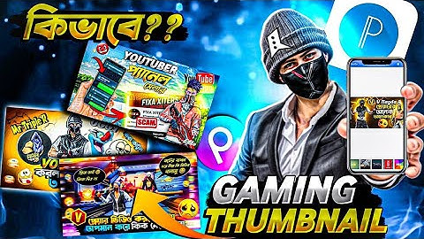 How to create gaming thumbnail. কিভাবে গেমিং থাম্বনেইল বানাবো। free fire thumbnail create #freefire