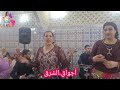 Laghzali Miloud Chaba Farida 2023 3ars Fmadinat Fes