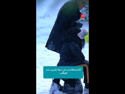 رامز تحت النار لحظة انهيار شيرين عبد الوهاب على الهواء