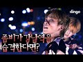 강남역에 갑자기 좀비 떼가 나타난다면? 에이티즈 (ATEEZ) - 해적왕 좀비댄스 버스킹