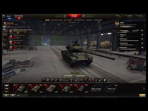 World of tanks (ворд оф танк прохождение игры на ПК). Обучение и прохождение игры.