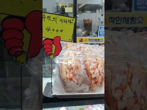 착한제빵소 청라본점