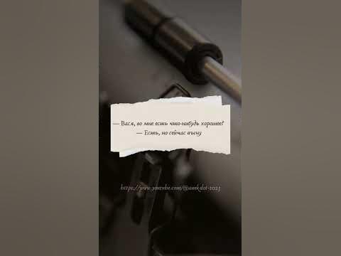 Хорошее😂 #анекдот #анекдоты #ржака #юмор - YouTube