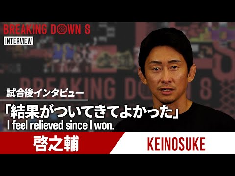 【最終値下げ】吉永啓之輔バナー アウトサイダー ブレイキングダウン1点もの 啓之輔（吉永 啓之輔 よしなが けいのすけ）｜プロフィール