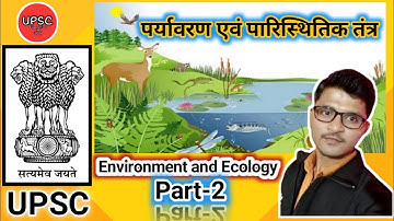 Environment and Ecology Part 2# पर्यावरण एवं पारिस्थितिक तंत्र भाग 2# With Previous Year Questions