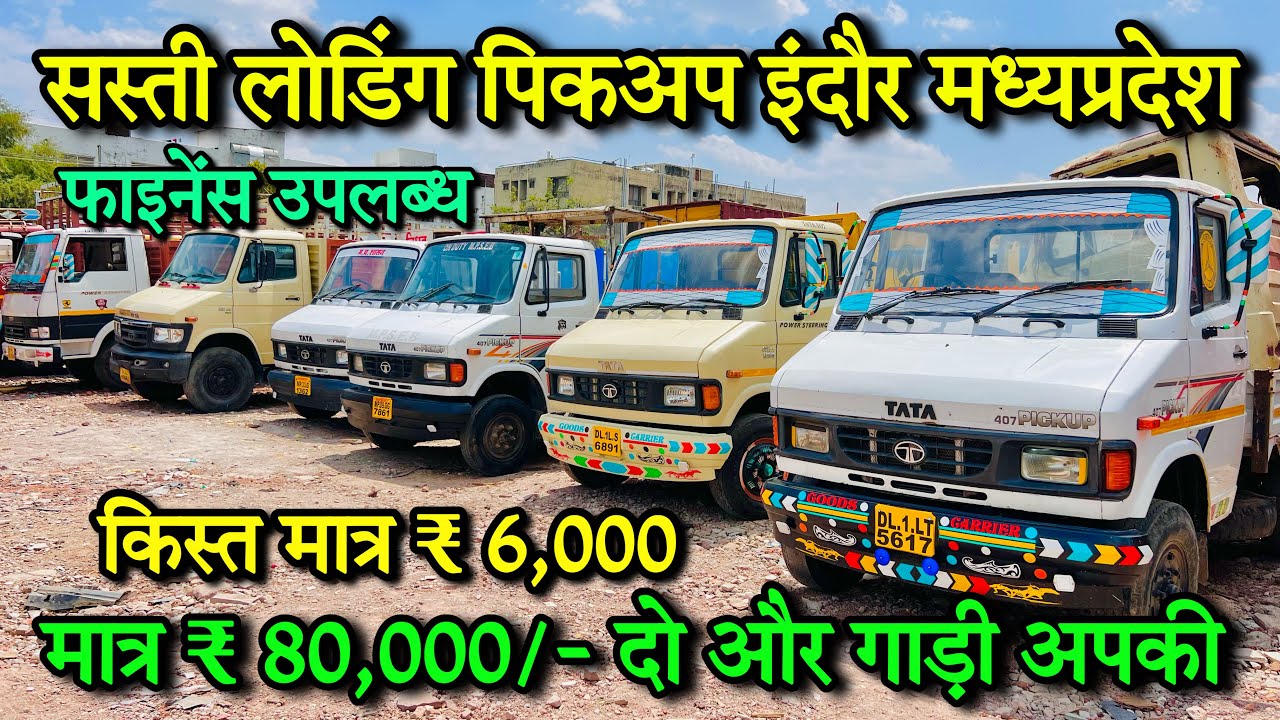 80 000 Second Hand Loading Gadi Indore Bolero Pickup 80-000-second-hand-loading-gadi-indore-bolero-pickup