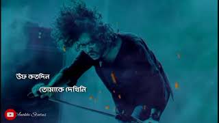 Uff Kotodin Tomake Dakhini Rupam Islam Fossils