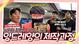 최형우 낡지마 티셔츠 문의? 📞♨️ | 더그아웃 비하인드