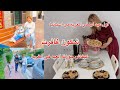 روتين العيد في إسبانيا واش وجدت شكون غافرنا وين رحنااول عيد ليافي الغربة بعيدة على امي