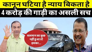 कानून घटिया है न्याय बिकता है खरीदार होना चाहिए:- अश्वनी उपाध्याय || Ashwini Upadhyay latest