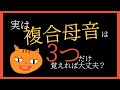 【7分で分かる韓国語講座#04】複合母音は実は3つだけ覚えれば大丈夫？