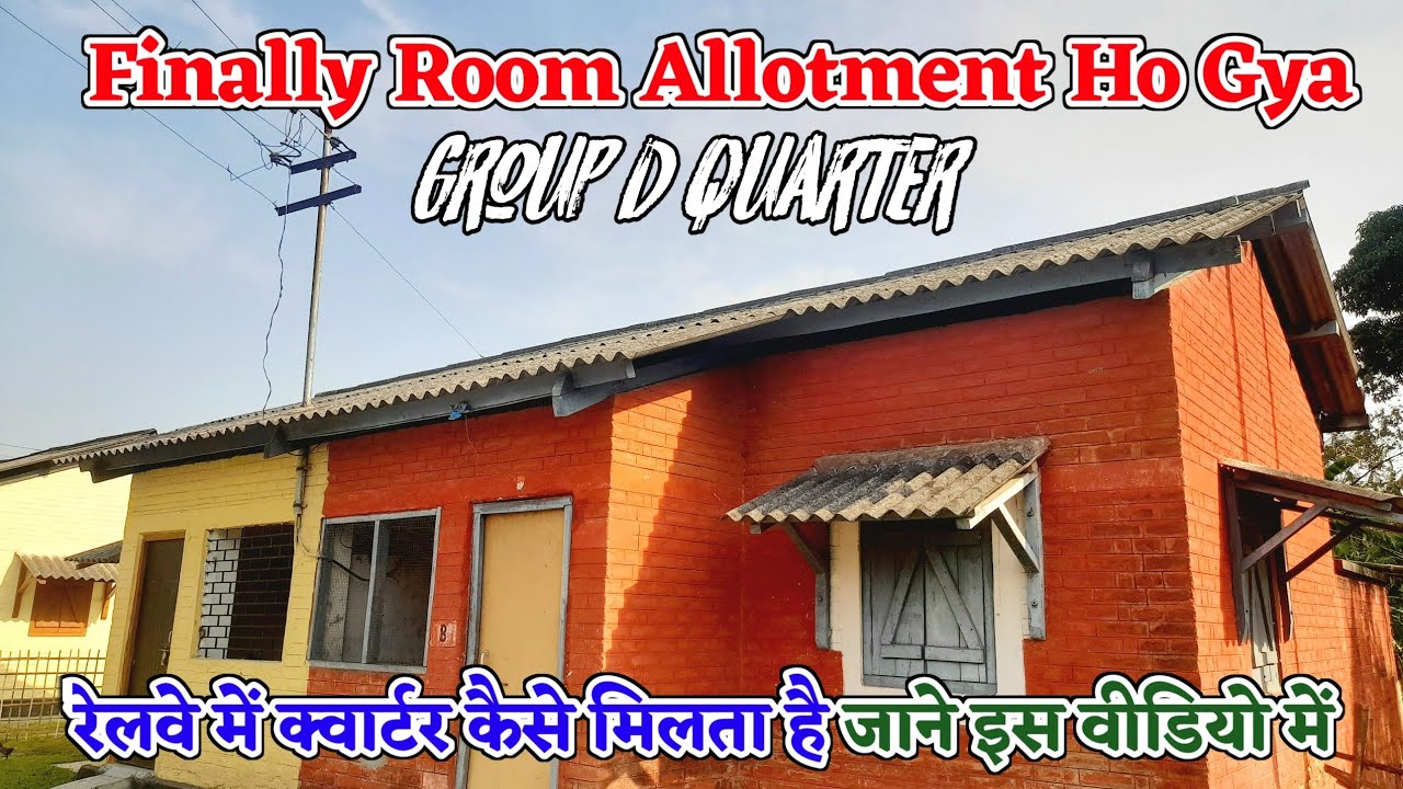 आज मुझे अपना क्वार्टर मिल गया | room allotment in railway group d 