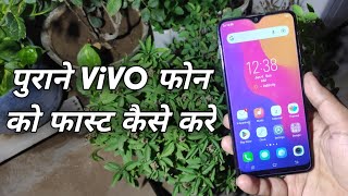 Old Vivo Mobile Hang Problem || How to fast old vivo mobile || Vivo Mobile Hang Problem
