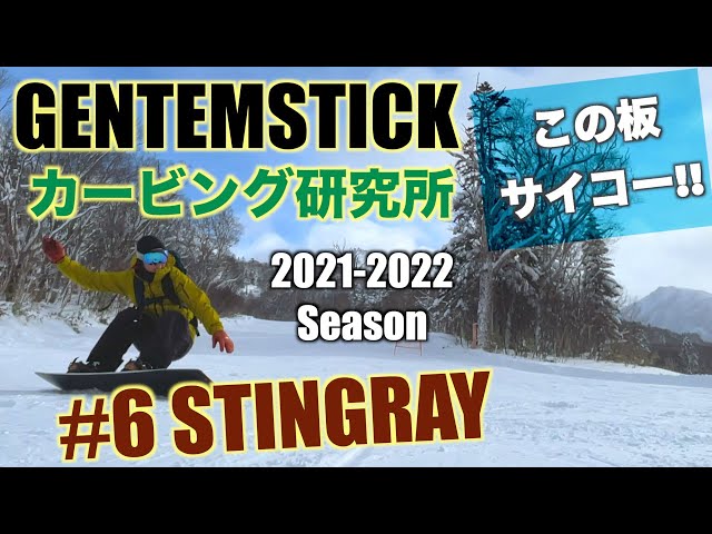 GENTEMSTICK スノーボード MICRO MANTARAY カービング 楽天市場】gentemstick mantarayマイクロの通販