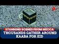 صور جوية توثق حشود عيد الفطر الضخمة في أقدس موقع إسلامي عيد الفطر 2026