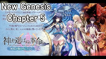 【タガタメ】Genesis Arc Chapter 5 + Summer Campaign 神ガ選ばぬ、革命を『第5章』情報【Alchemist Code】