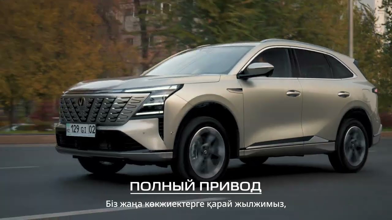 NEW Changan CS 75 Plus RUS