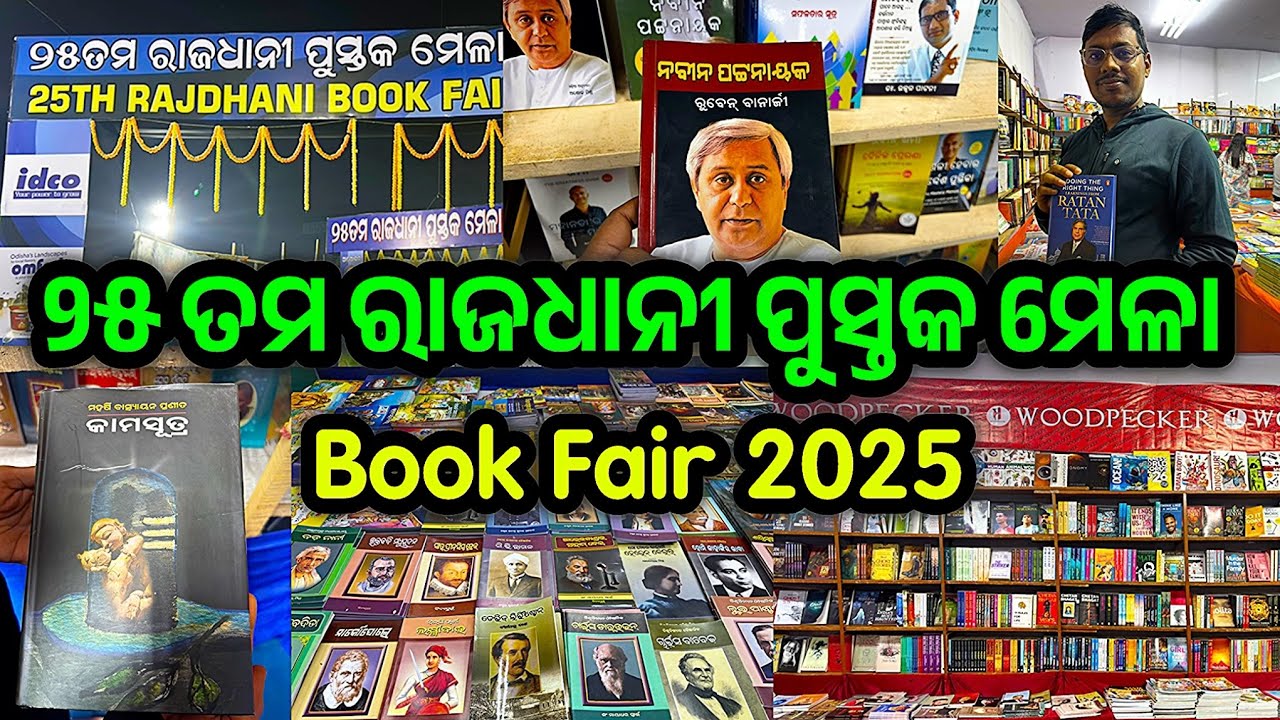 Pustak Mela 2025 | Book Fair in Bhubaneswar | 25th Rajdhani Book Fair