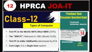 TYPES OF COMPUTERS || MICROCOMPUTER || MINICOMPUTER || MAINFRAME COMPUTER | JOA IT Class 12