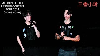 限定彩蛋丨STANLEY YAU 邱士縉丨嘉賓 (Keung To 姜濤)丨蒙著嘴說愛你丨MIRROR丨FEEL THE PASSION CONCERT TOUR 2024丨HONG KONG