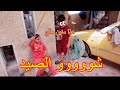 اطفال يصيدون سمك شوفو شطلعلهم ابوفطومه وحسوني
