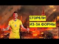 Скандал! В России истерика из-за новой формы сборной Украины