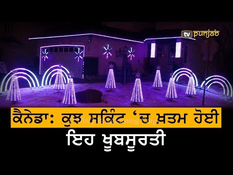 ਕਈ ਮਹੀਨੇ `ਚ ਤਿਆਰ ਕੀਤੀ ਸੀ Dance ਕਰਨ ਵਾਲ਼ੀ Lighting || TV Punjab