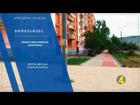 ქრონიკა  20:30-ზე 22-08-2019