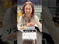 #あり今2024 ハイテンション自己紹介in埼玉 の動画、YouTube動画。