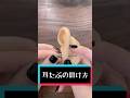 【ピアス解説】耳たぶの開け方