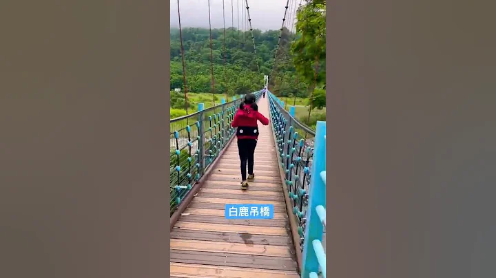 第一次來台中景點-白鹿吊橋，風景真的滿不錯的，而且人很少｜瓏瓏分享TIME - 天天要聞