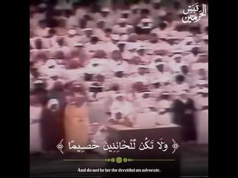 من روائع التلاوات الشيخ علي جابر رحمه الله ماتيسر من سورة النساء