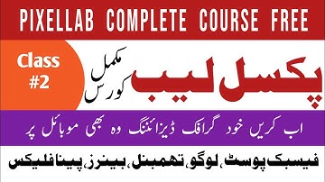 Pixellab Full Course tutorial |Explained All Tools| Step By Step|Class#2| Pixellab Course in Urdu